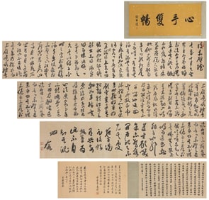 YU YOUREN (1879-1964), ATTRIBUTED TO, CURSIVE SCRIPT
