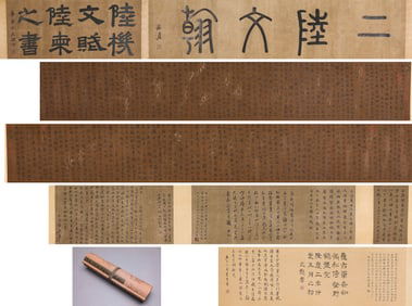 LU JIANZHI (585-638), ATTRIBUTED TO, CALLIGRAPHY