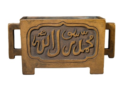 A BRONZE ARABIC SCRIPT CENSER