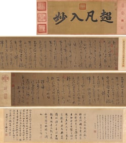 WU ZHEN (1280-1354), ATTRIBUTED TO, CURSIVE SCRIPT HEART SUTRA