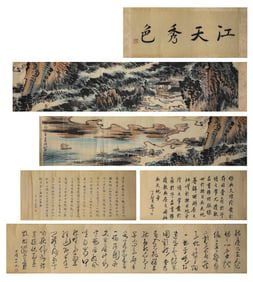 LU YANSHAO (1909-1993), ATTRIBUTED TO, LANDSCAPE WITH FIGURES