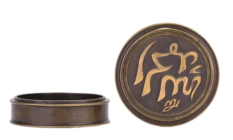 A PARTIALLY GILT BRONZE ARABIC SCRIPT BOX