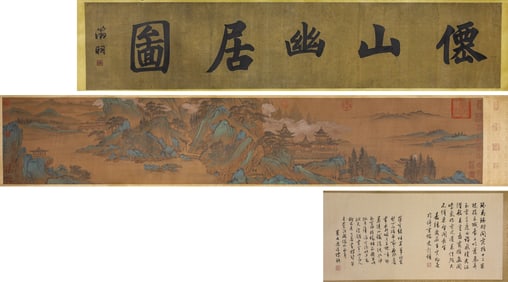 ZHAO BOJU (1120-1182), ATTRIBUTED TO, IMMORTAL MOUNTAIN RETREAT