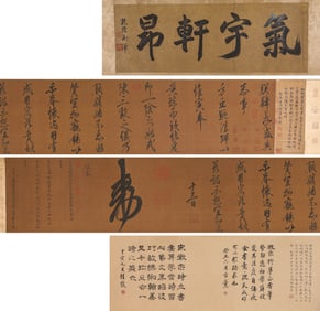EMPEROR HUIZONG OF SONG (1082-1135), ATTRIBUTED TO, RUNNING SCRIPT IMPERIAL EDICT