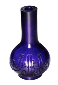 A GEM-BLUE GLASS ARABIC SCRIPT LONG-NECK VASE