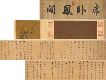 WEN ZHENGMING (1470-1559); TANG YIN (1470-1524), ATTRIBUTED TO,  CALLIGRAPHY