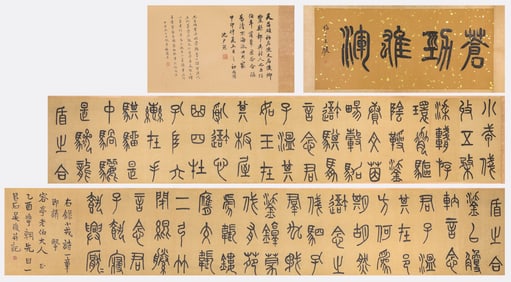 WU CHANGSHUO (1844-1927), ATTRIBUTED TO, SEAL SCRIPT AUTHENTIC WORK