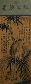 SU SHI (1037-1101), ATTRIBUTED TO, INK BAMBOO