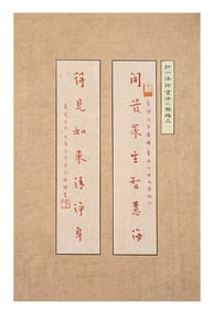 HONGYI (1880-1942), ATTRIBUTED TO, SEVEN-CHARACTER COUPLET