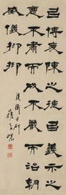 YANG XIAN (1819-1896), ATTRIBUTED TO, CALLIGRAPHY