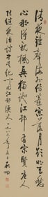QI GONG (1912-2005), ATTRIBUTED TO, CALLIGRAPHY