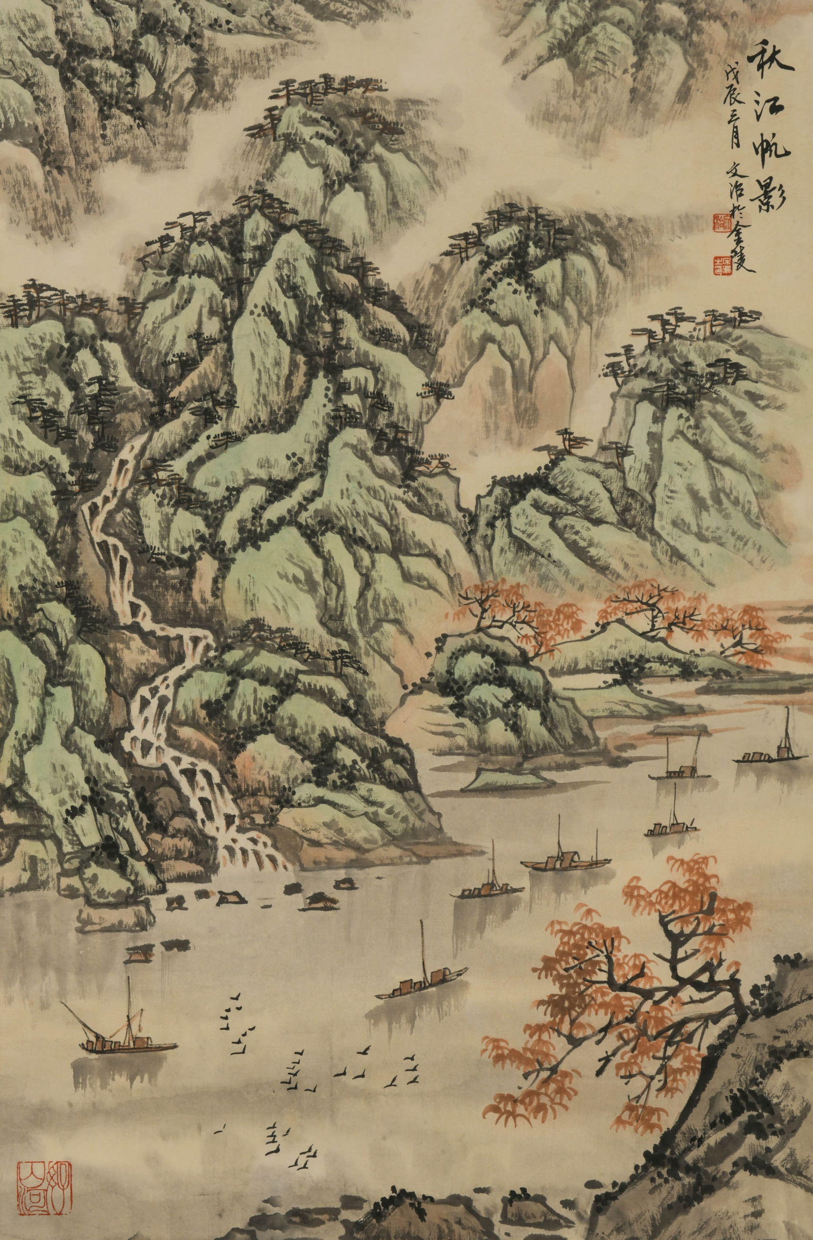 SONG WENZHI (1919-1999), ATTRIBUTED TO, SAILS ON AUTUMN RIVER: SONG WENZHI (1919-1999), ATTRIBUTED TO, SAILS ON AUTUMN RIVER Length: 68 cm (26.8 in.), Width: 45 cm (17.7 in.). All measurements are approximate. Azaya Art Gallery is delighted to showcase our meticu
