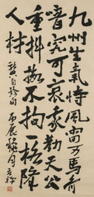 LI KUCHAN (1899-1983), ATTRIBUTED TO, CALLIGRAPHY