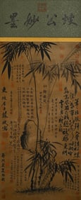 SU SHI (1037-1101), ATTRIBUTED TO, INK BAMBOO
