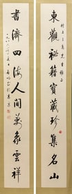 QI GONG (1912-2005), ATTRIBUTED TO, CALLIGRAPHIC COUPLET
