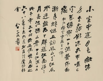 ZHANG DAQIAN (1899-1983), ATTRIBUTED TO, CALLIGRAPHY