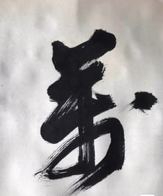 SHA MENGHAI (1900-1992), ATTRIBUTED TO, CALLIGRAPHY