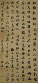 LIU YONG (1719-1804), ATTRIBUTED TO, CALLIGRAPHY