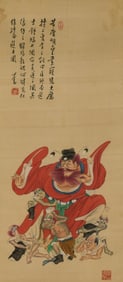 PU RU (1896-1963), ATTRIBUTED TO, ZHONG KUI