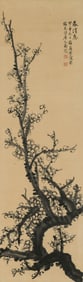 MEI LANFANG (1894-1961), ATTRIBUTED TO, HERALD OF SPRING