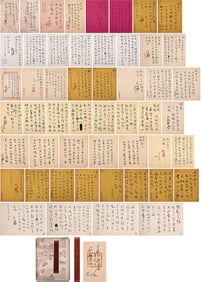 YU YOUREN (1879-1964), ATTRIBUTED TO, LETTERS (FIFTY-ONE LEAVES)