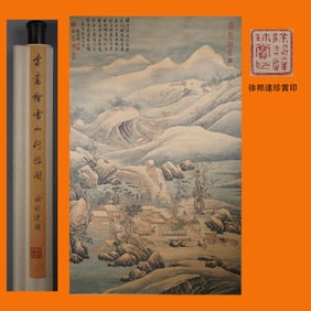 LI SONG (1166-1243), ATTRIBUTED TO, TRAVELERS IN SNOWY MOUNTAINS
