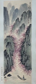 FU BAOSHI (1904-1965), ATTRIBUTED TO, LANDSCAPE