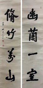 XIAO XIAN (1902-1997), ATTRIBUTED TO, CALLIGRAPHIC COUPLET