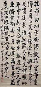 FENG ZIKAI (1898-1975), ATTRIBUTED TO, CALLIGRAPHY