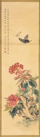 LU XIAOMAN (1903-1965), ATTRIBUTED TO, BUTTERFLY AND FLOWER