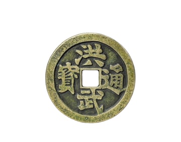 A HONGWU TONGBAO COIN