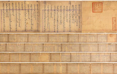 ZHANG ZHONGYUAN, ATTRIBUTED TO, MANUSCRIPT