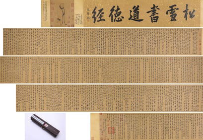 ZHAO MENGFU (1254-1322), ATTRIBUTED TO, DAO DE JING