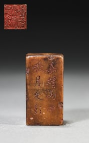 A SHOUSHAN STONE SEAL
