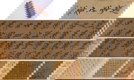 HUANG TINGJIAN (1045-1105), ATTRIBUTED TO, QINGYI RIVER INSCRIPTION