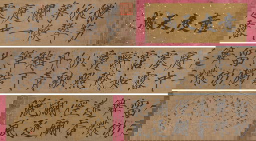 EMPEROR HUIZONG OF SONG (1082-1135), ATTRIBUTED TO, CALLIGRAPHY