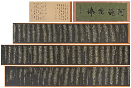 PU RU (1896-1963), ATTRIBUTED TO, DIAMOND SUTRA