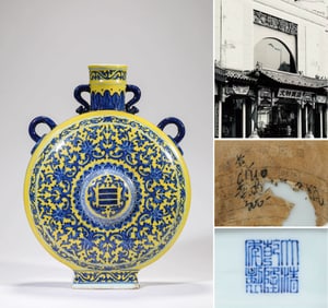 A YELLOW-GROUND BLUE AND WHITE MOONFLASK