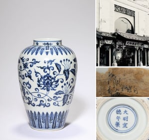 A BLUE AND WHITE 'INTERLOCKING LOTUS' MEIPING