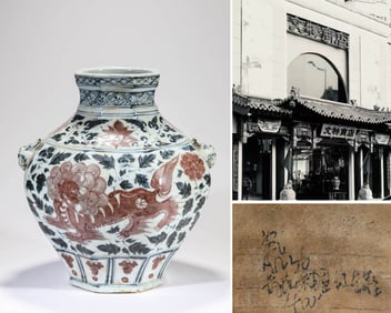 A BLUE AND WHITE AND UNDERGLAZE-RED JAR