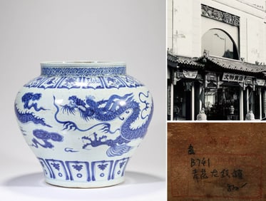 A BLUE AND WHITE 'DRAGON AND AUSPICIOUS CLOUDS' JAR