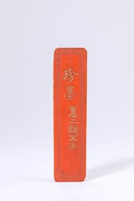 AN 'EIGHT TREASURES AND DRAGON' INKSTICK