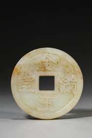 A JADE COIN