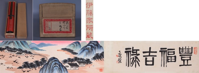 QI BAISHI (1864-1957), ATTRIBUTED TO, LANDSCAPE