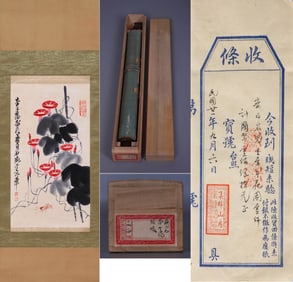 QI BAISHI (1864-1957), ATTRIBUTED TO, MORNING GLORY WITH INSECTS