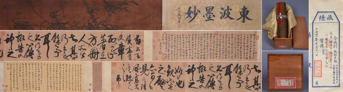 SU SHI (1037-1101), ATTRIBUTED TO, INK BAMBOO