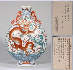 A DOUCAI 'CLOUD DRAGONS'  MOONFLASK