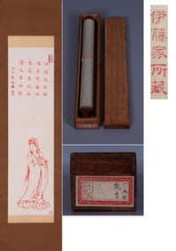 HONG YI (1880-1942), ATTRIBUTED TO, GUANYIN