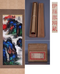 LIU HAISU (1896-1994), ATTRIBUTED TO, MISTY HUANGSHAN