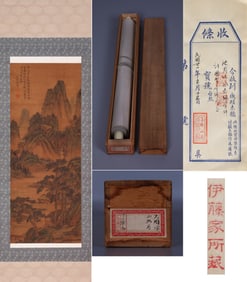 SHEN ZHOU (1427-1509), ATTRIBUTED TO, LANDSCAPE